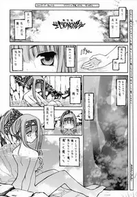 (C65) [Red Ribbon Revenger (Various)] Kaze no Yousei (Elemental Gelade)