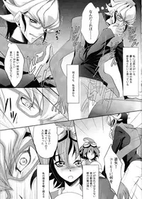 (C87) [Neo Wing (Saika)] Beast Eyes (Yu-Gi-Oh! ARC-V)