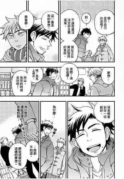 Osananajimi ga Yatteru no o Nozokimi Shichaimashita