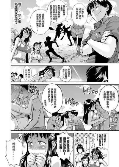 [DISTANCE] Jyoshi Luck! Shinsouban | 女子棍球社！ 新裝版 [Chinese][Digital]