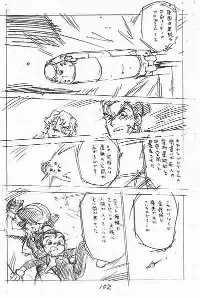 (C49) [Shinsekai Soukensha (Asari Yoshitoo)] Gappon Gappon (Various)