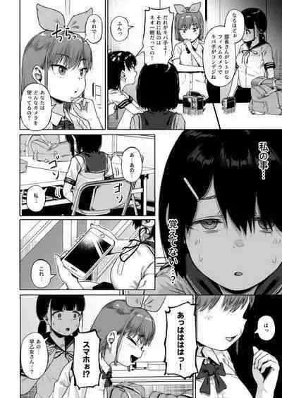 [Circle Mizusane (Mizusane)] Joshi Shashin-bu to Oji-san Shidouin 4