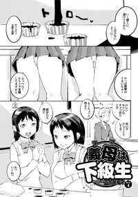 [Anthology] Kono Hitozuma Comic ga Sugoi! Part 4 [Digital]