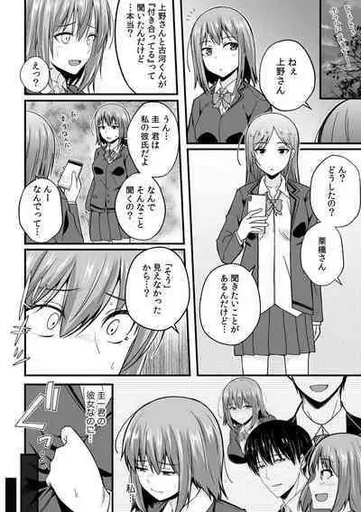 [Otsunosuke] 「Oku made nureteru kara sugu ni sōnyūcchau ne…」man'in densha de omocha ni zecchō!? Chōkyō chikan sekkusu