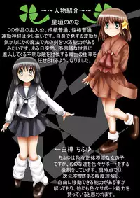 [Dende] Fushigi Sekai -Mystery World- Nonona 24 ~Nonona no Zoku Shishi Shoumetsu Futanari Rinkanin Jigoku Tochi Fuyu no Totsugeki~ [Digital]