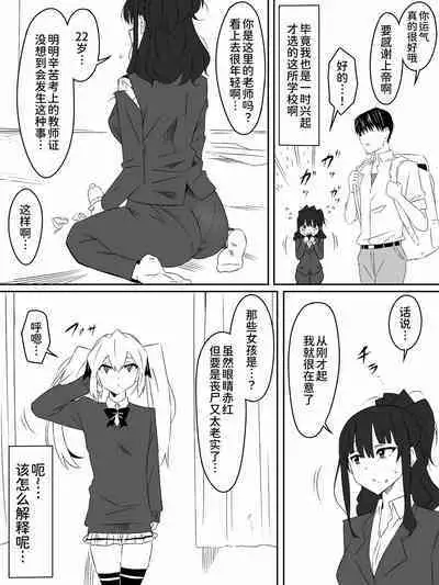 [Circle Kagemusha (Kagemusha)] Zombie Harem Life ~Antibogi no Ore to Bakunyuu Zombie~ 2 [Chinese] [甜族星人x我不看本子个人汉化]