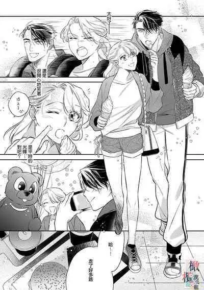 [Sassa Man] Oni no Hana Sagashi 1-7 | 鬼之花寻记~01-07话 [Chinese] [橄榄汉化组] [Digital]