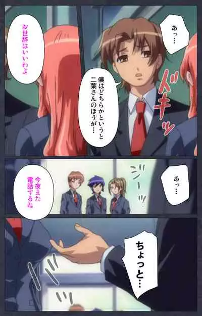 DISCODE Ijou Seiai Complete ban