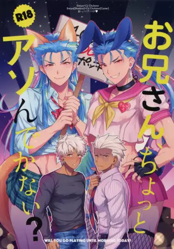 Yami ni Nomareshi Datenshi no Grimoire