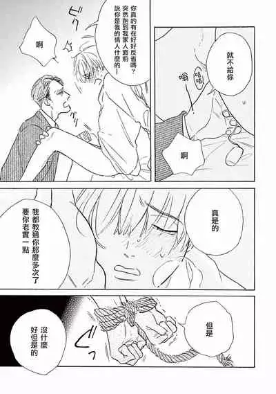 [Dayoo] Lonely Playground 1-2 [Chinese] [拾荒者汉化组] [Digital]