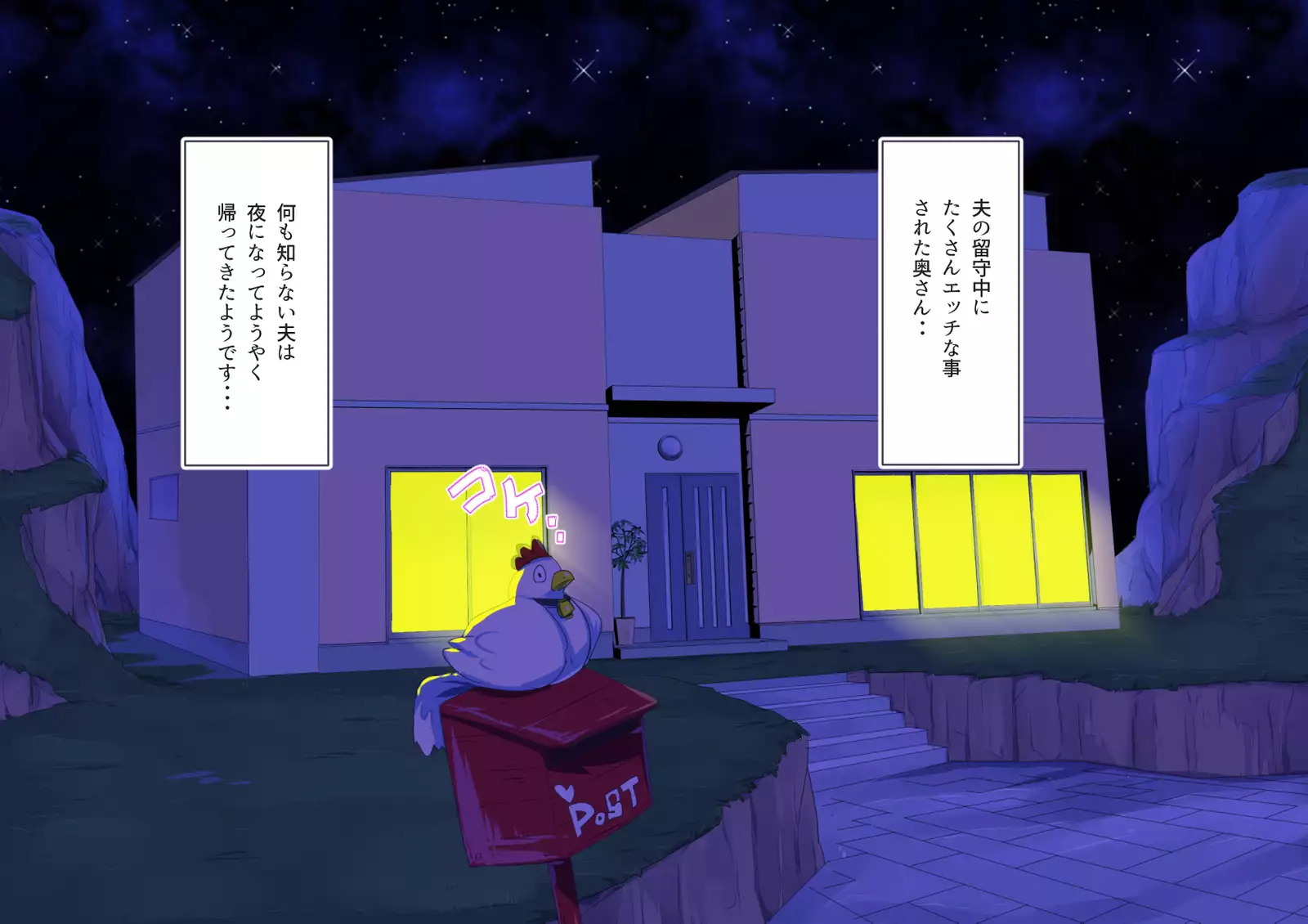 No.18NTR -Otto no Inu Aida ni-