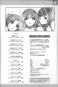 [Carn] Otome Netoria - Maiden NeTRia | 處女通姦紀實 [Chinese]