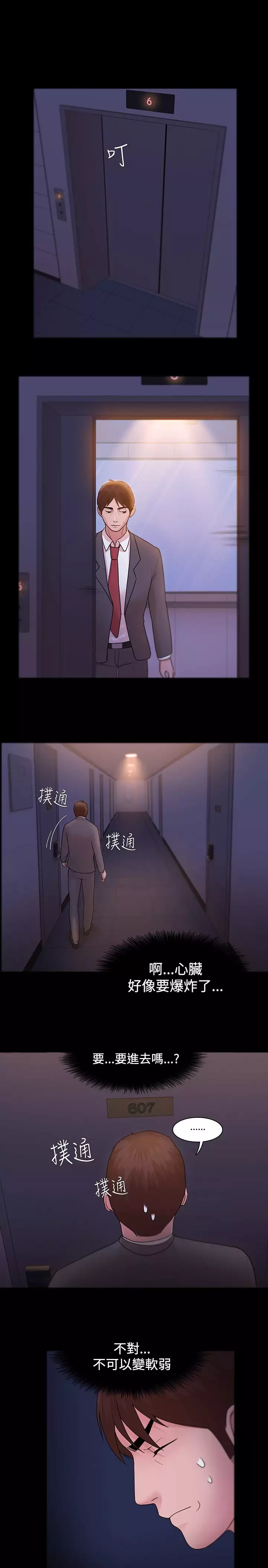 Looser Ch.1~6 中文