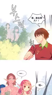 [Rozer] A World that I Rule | 我统治的世界 Ch.1-31 [Chinese]