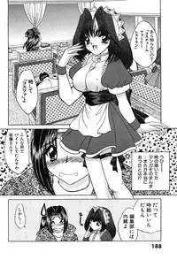 [Nekojima Rei] Houkago Connection 2