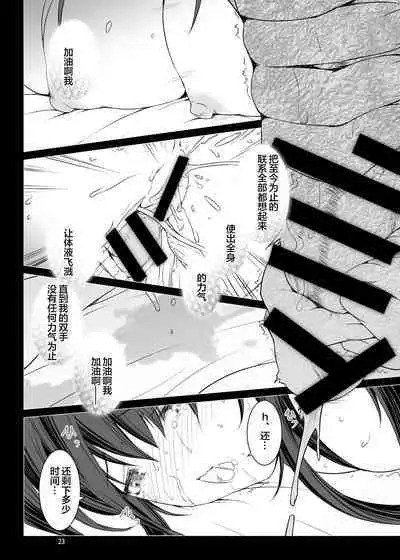 Seishi Kangoku 2 Futanari Choukyou Jii Shidou