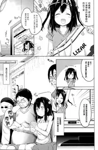 [Siina Yuuki] Manatsu no Idol (COMIC Mate Legend Vol. 1 2015-02) [Chinese] [樱丘汉化组]