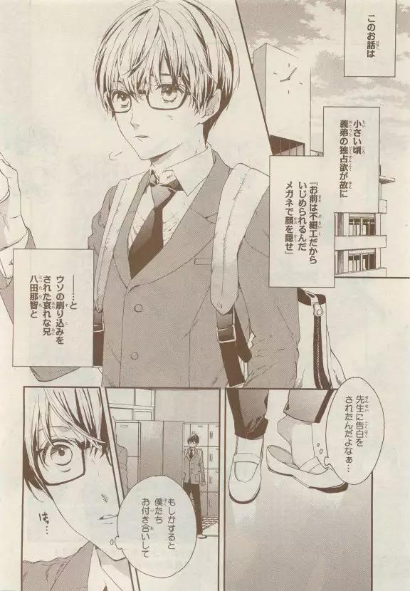 JUNK!BOY 2015 はるやすみ