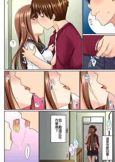 [Kaiduka] Jitsu wa Ima Haittemasu.... Ofuro de Onii-chan no Katai Are ga... | 在洗澡時哥哥的那個…堅挺的東西正在我的裡面… Ch. 1-13 [Chinese]