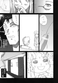 [A-ZONE Seisaku Iinkai (Various)] A-ZONE e Youkoso! (Tsukihime, Fate/stay night)