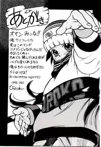 [Hidiri Rei] Shinzou Jinrui Popoko-chan Sesshoku-hen - Neo Creative Humankind Popoko Chang .2