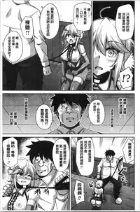 [Nikusoukyuu.] Hakoniwa ni Saku Mesu no Hana | 庭園綻放的雌之花 [Chinese]