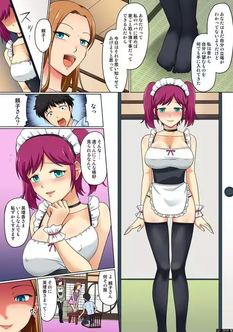 Ore no Shiranai Mani Koibito ga Moto Doukyuusei ni Inran Meinu ni Kae Rarete ita Kudan