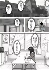 [Haruharudo] Charao ni Netorare Vol. 1