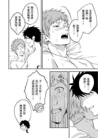 Shusendo Kishi ga Ore o Nakaseyou to Shiteimasu | 守財奴騎士對惹我哭感到樂在其中 Ch. 1-11