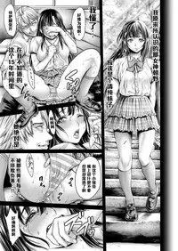 [Okayusan] Yatte Shimai Mashita [Chinese] [清晰版(第五話為自行漢化)]