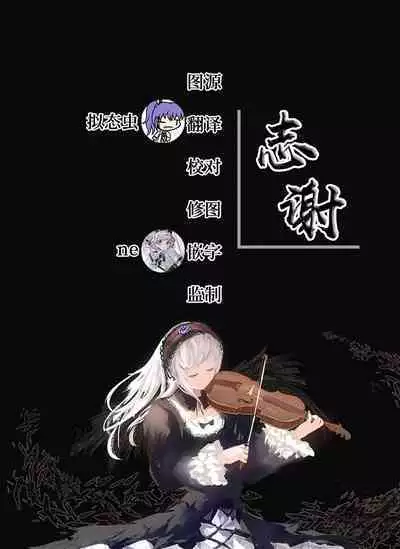 OXIDE_Lab (OXIDEENGINE)] Kotohana 3 -Sei Shinkan Inmon Mugen Nyuugoku- [Chinese] [白杨汉化组] [Digital]