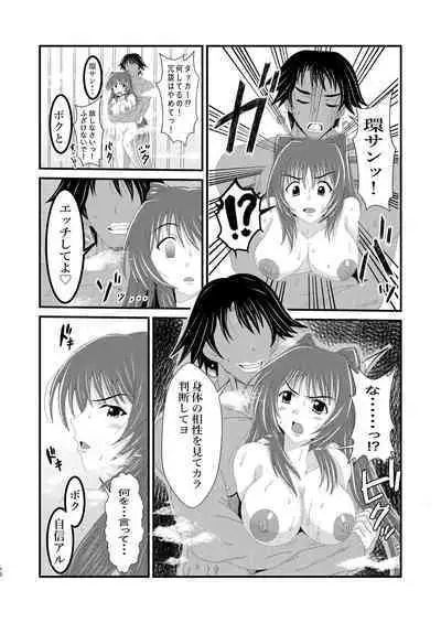 Owner of Desire～欲望の所有者～