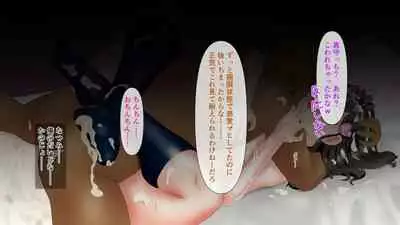 幼なじみが目の前で~屈辱の鬱勃起~