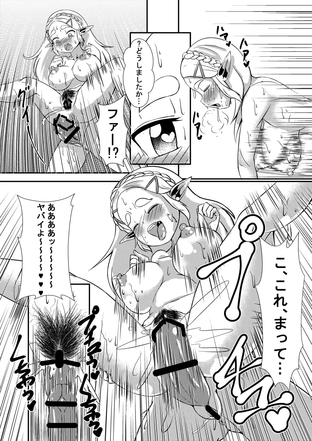 Hime do Yuusha no Hailar Nichijou