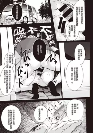 Hakuba no Oujisama | 白马王子