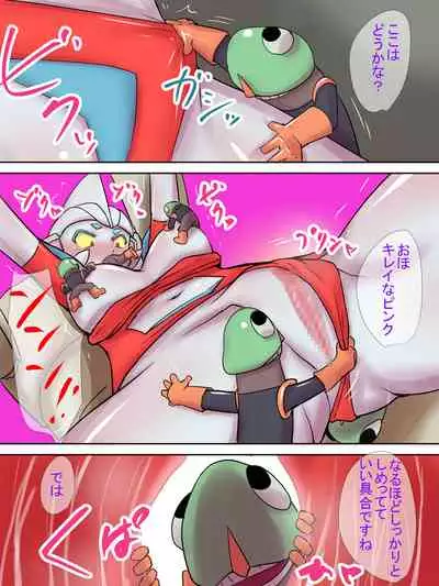 [Elephant Jelly] Tokusatsu Heroine Series - Rusty Comet Ch. 3 - Shinryaku Sareru Heroine (Ultraman)