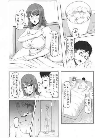 Toaru Site no Seiheki Ranking nite, Zennendai de NTR ga Bucchigiri 1-i Datta no de, Ironna Onnanoko o Netotte Moraimashita.