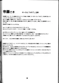 (C50) [SAIRO PUBLISHING (J.Sairo)] Yamainu Volume.3 (Slayers, Bishoujo Senshi Sailor Moon)