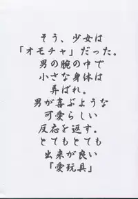 [Doushindou (Doushindou Doushin)] Toriko Pure (Card Captor Sakura)