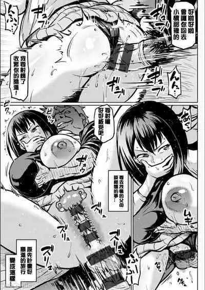 NTR na Sekai - NTR world