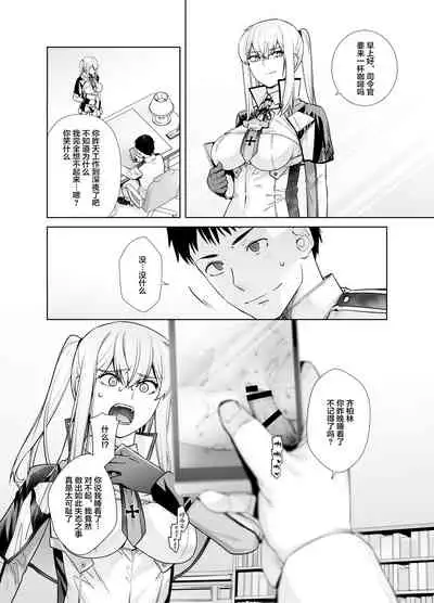 [Kouchaya (Ootsuka Kotora)] 