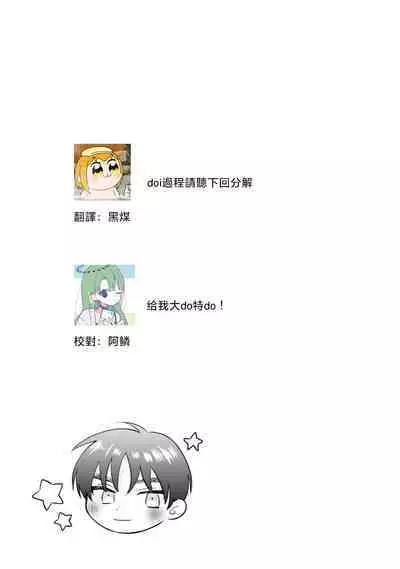 Asaba sensei no ichizuna junai | 浅叶老师专一的纯爱 1-7 end