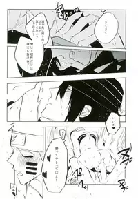 (Zennin Shuuketsu 4) [Mizunashi (Mizunashi)] Tomodachi to Shoubu (NARUTO)
