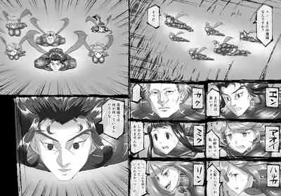 [SHU NAKAYAMA]FUSION WARS TO SAVE THE MANKIND! DIVE INTO THE PREGNANCY HELL chapter 1, section 2.