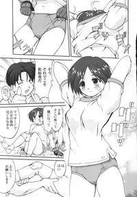 (C67) [Takotsuboya (TK)] Aoi PRIDE-hen 2 - Bloomer Inu Aoi (ToHeart)