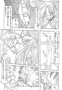 (C54) [Algolagnia (Mikoshiro Nagitoh)] Jadouou (Sentimental Graffiti)