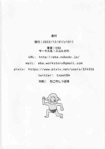 (C101) [Furansowa (EBA)] Kooni no Henpou Kouhen (Goblin Slayer)【1寸光阴个人汉化】