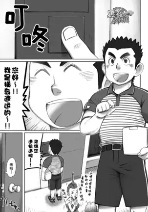 昆布茶-突击!快递小哥