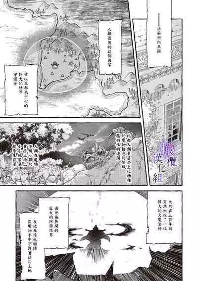 [Sekimori Kurein] Yandere Mahoutsukai wa Sekizou no Otome shika Aisenai Majo wa Manadeshi no Atsui Kuchizuke de Tokeru Ch. 1-4｜病娇魔法使只爱石像少女 融化在爱徒热烈亲吻中的魔女~01-04 [Chinese] [橄榄汉化组]