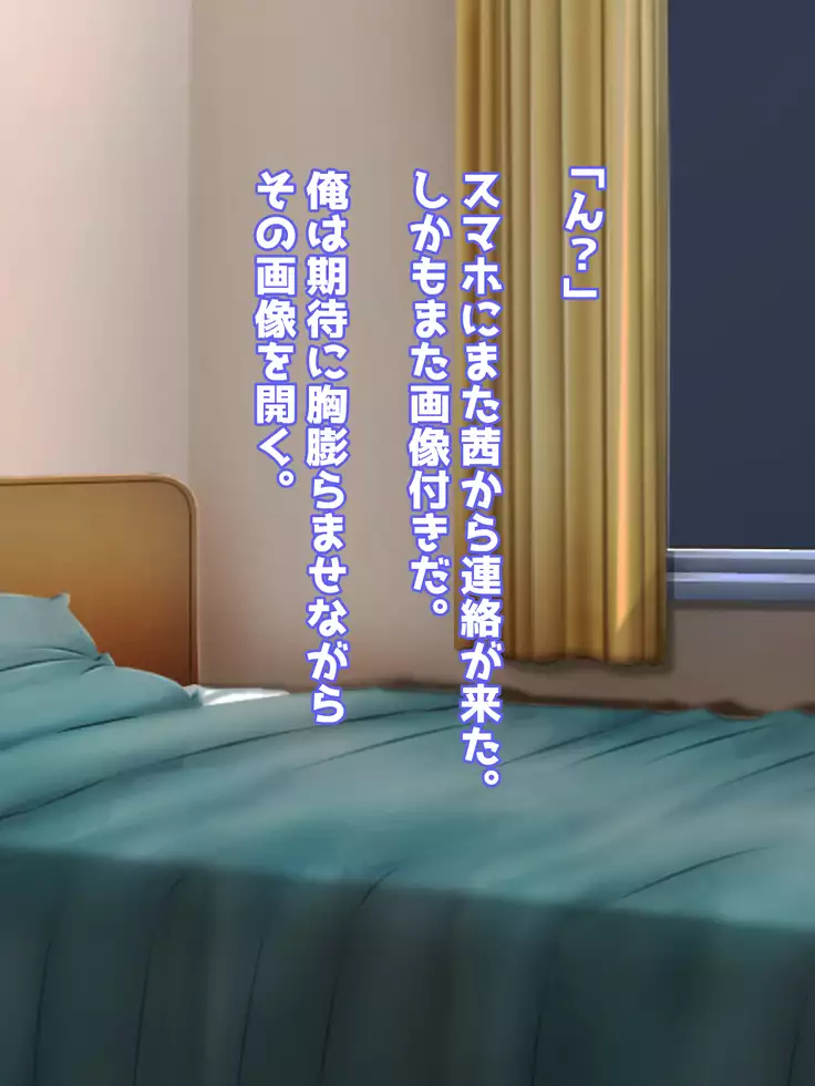 Hatsuiku no yoi osananajimi ga netora reru no wa sukidesu ka?